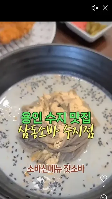 지역 맛집을 소개하는 짧은 영상의 한 장면