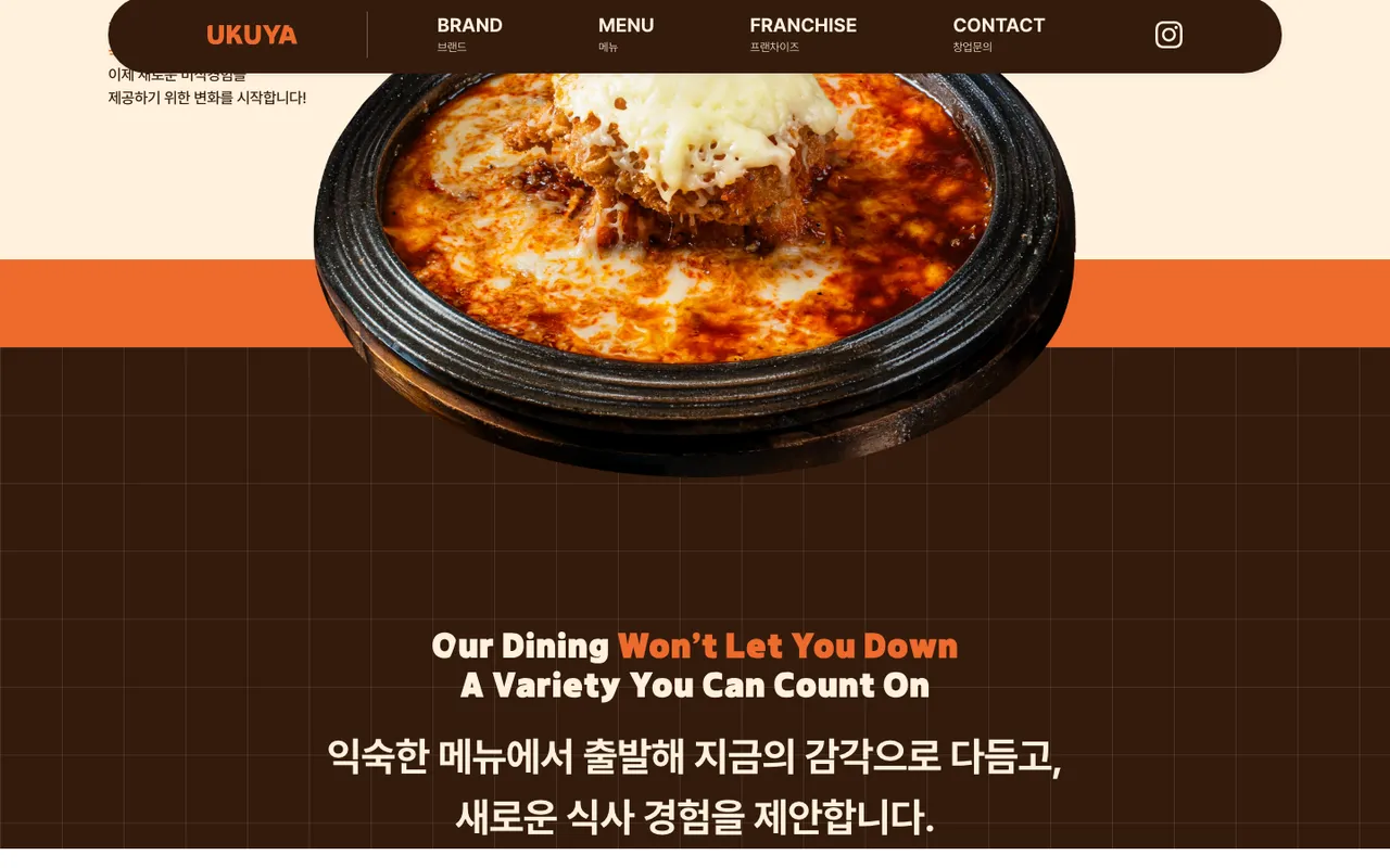 우쿠야 화면