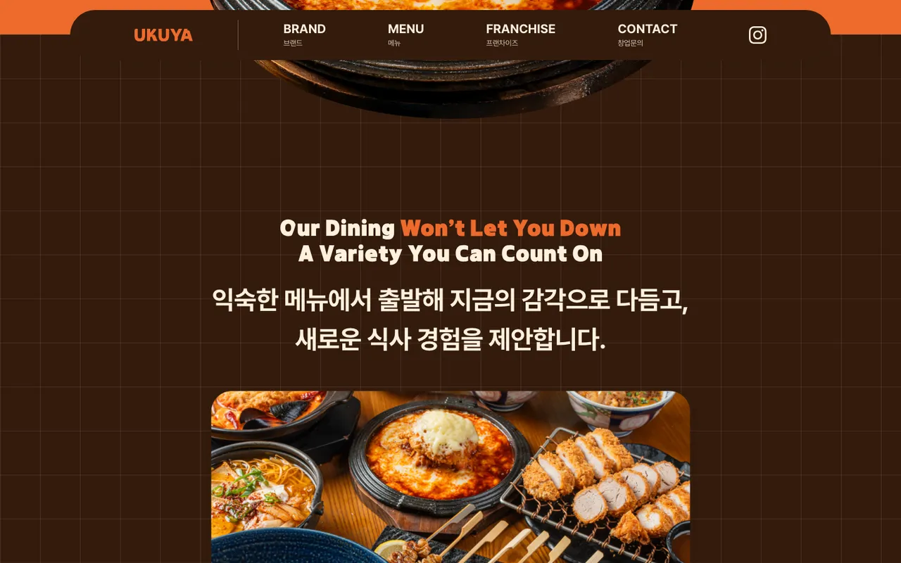 우쿠야 사이트 · 메뉴 철학
